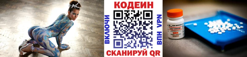 Купить  Сергач  Codein Purple Drank 