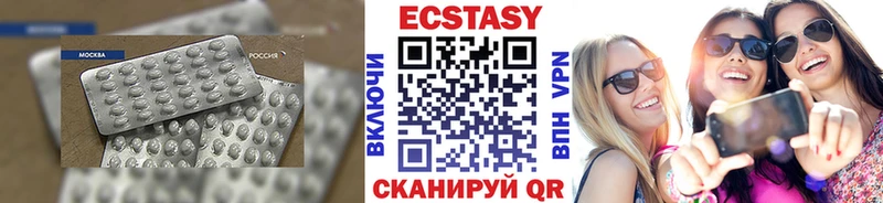 ЭКСТАЗИ 99%  Купить где  Сергач 