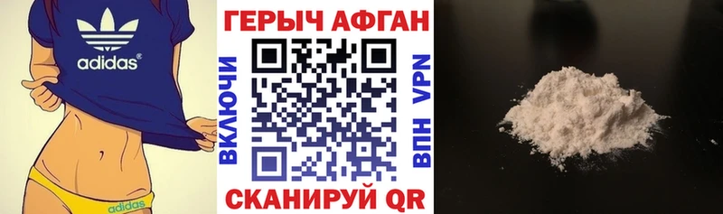 Героин VHQ  Купить закладки  Сергач 