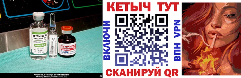 КЕТАМИН ketamine  Купить закладки  Сергач 