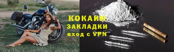 кокаин премиум Балахна